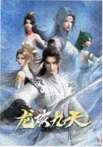 四虎在线视频原创动画预告浮空岛纪事
